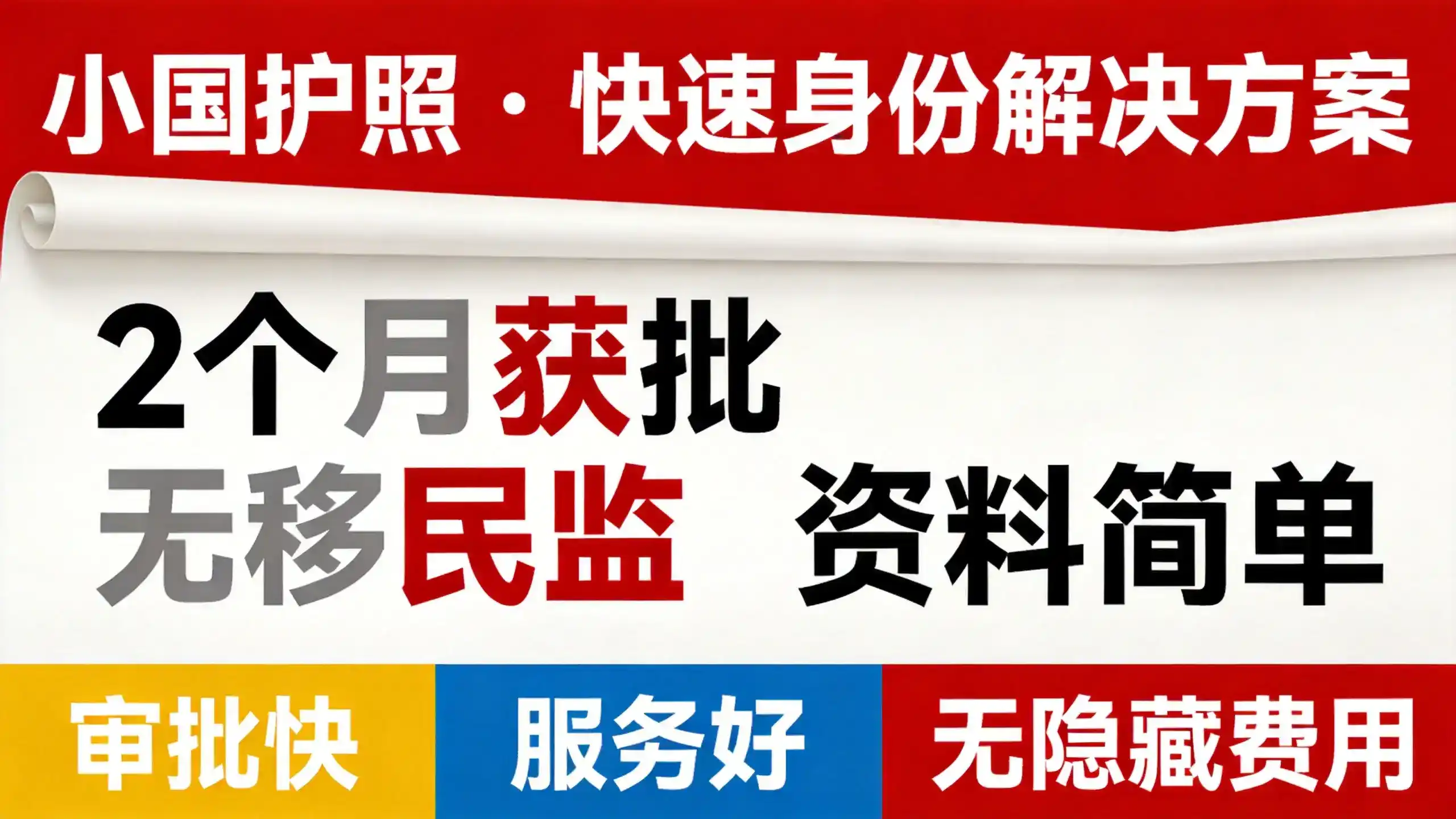 瓦努阿图永居官方收费明细，移民局审理费