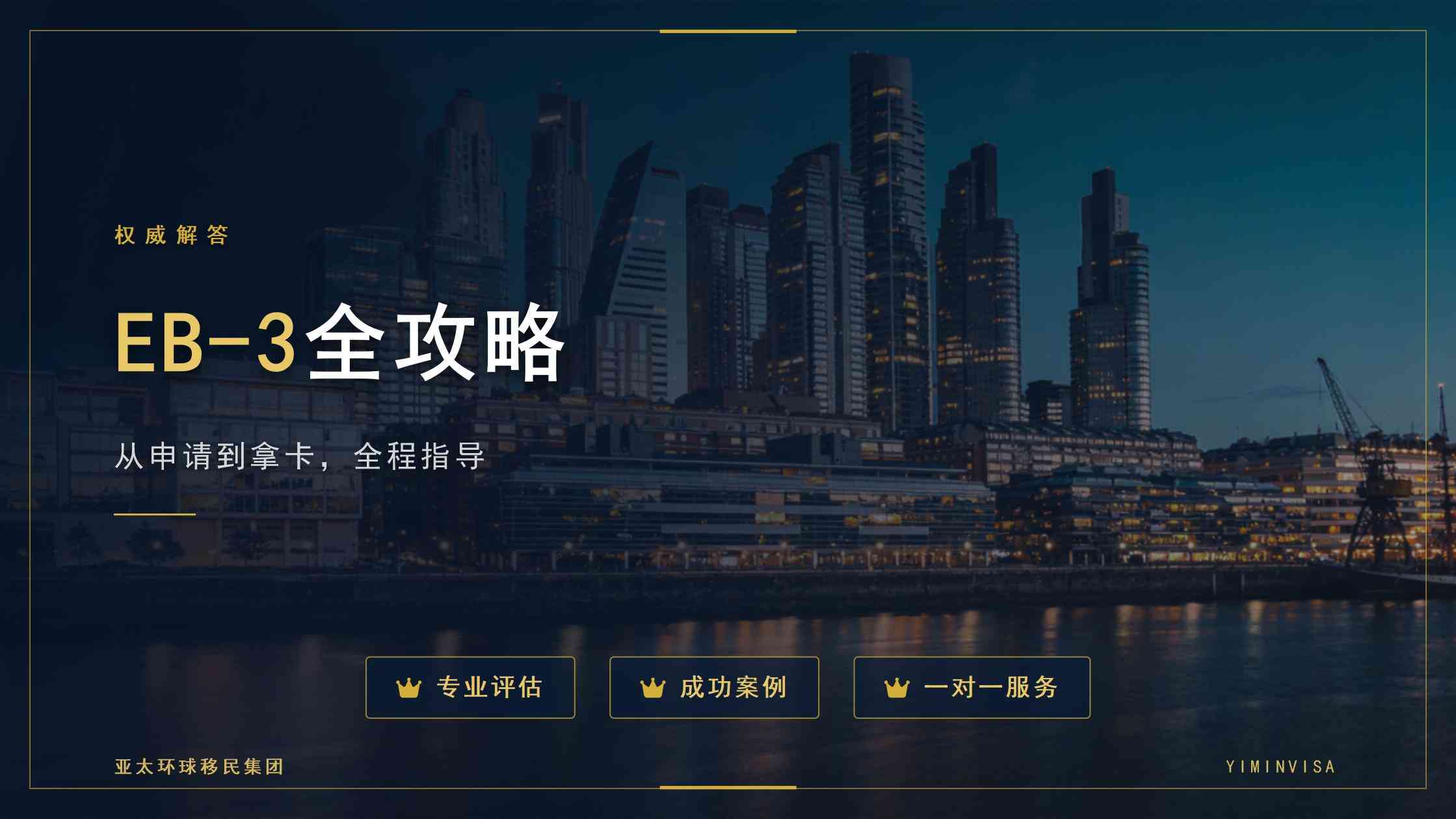 美国家庭团聚类移民申请材料清单科普