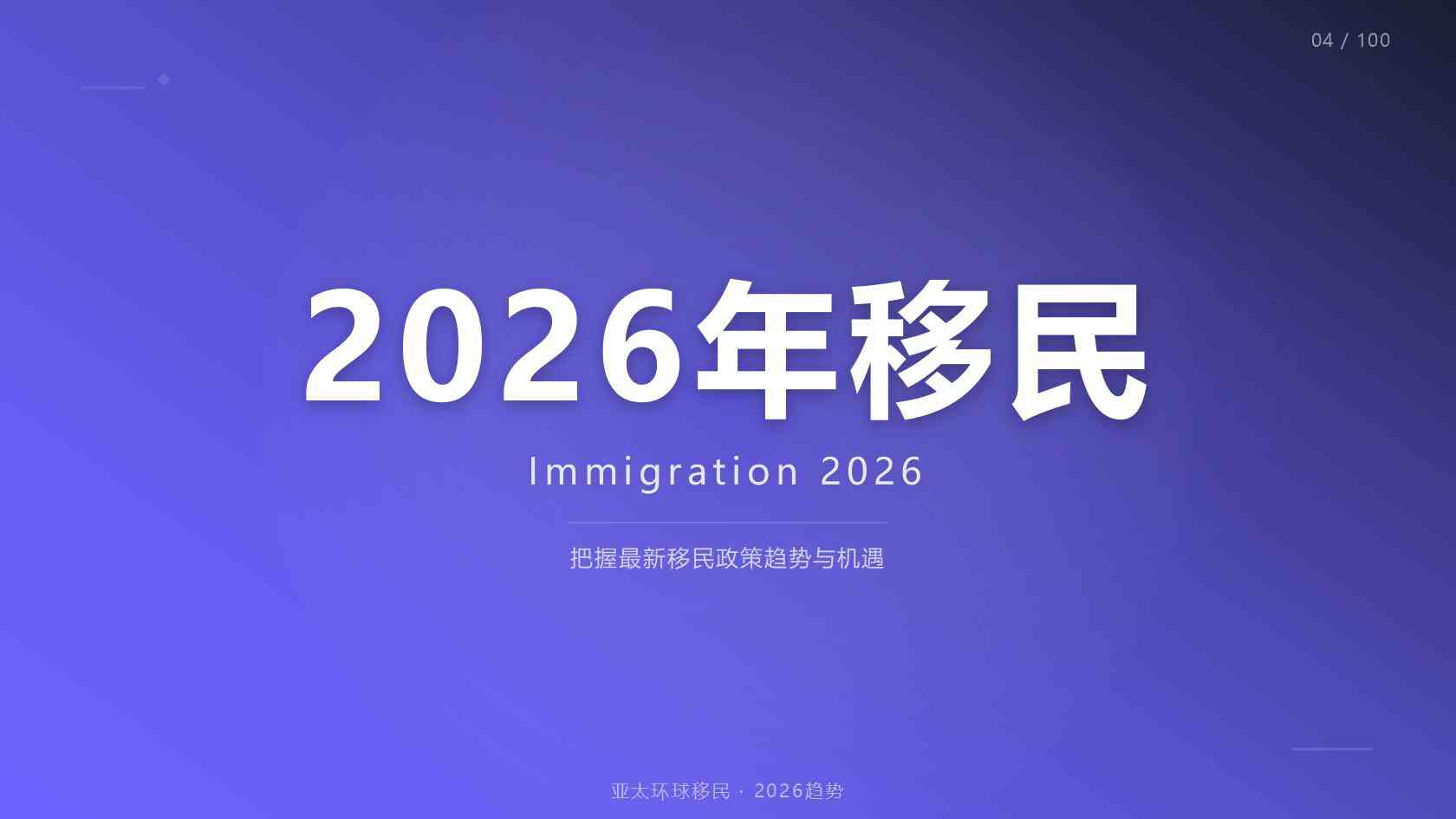 香港高才通避坑指南：怎么选正规移民代理？续签风险与资质核验