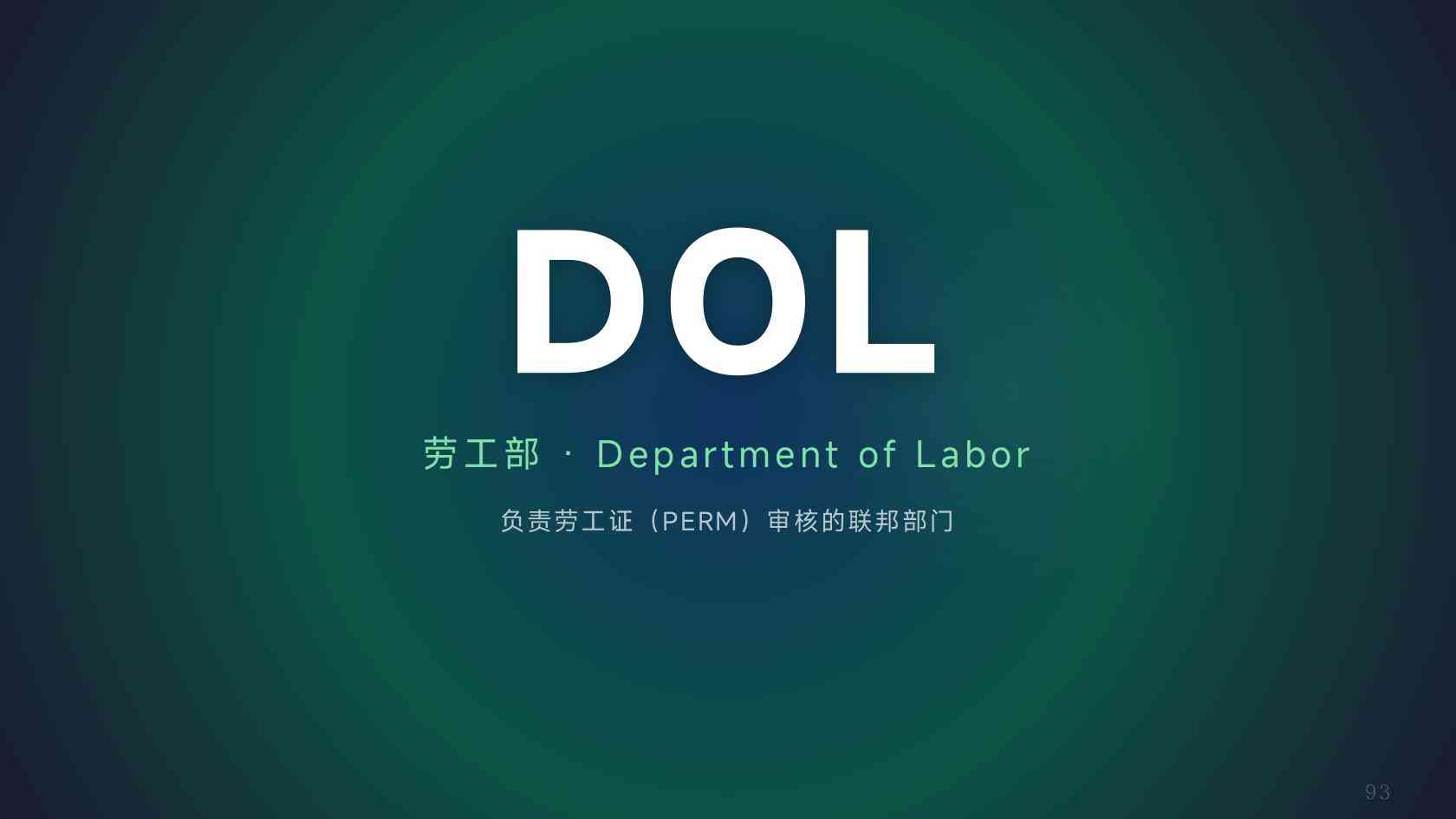 美国