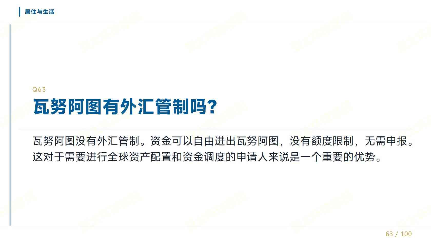 瓦努阿图护照申请流程，新手保姆级指南