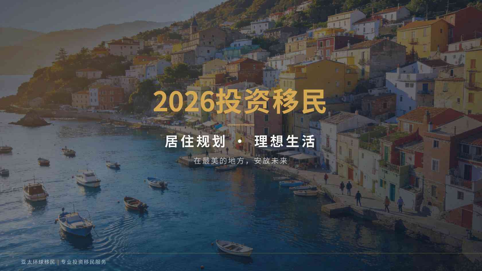 全球护照费用怎么拆分？一次性支出与长期成本逐项看