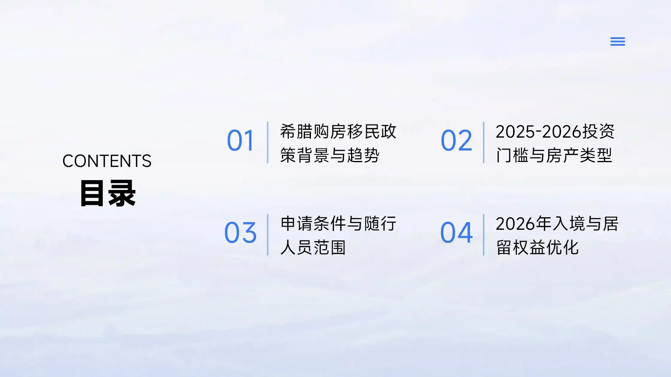 希腊移民申请的费用明细，除了购房款还有哪些支出？