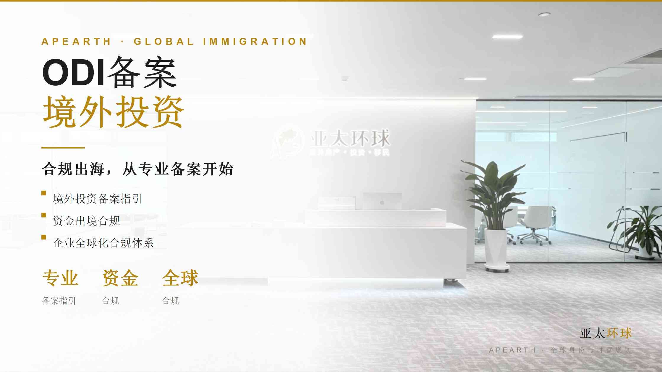 一文读懂移民夫妻带娃条件，这些细节别忽略
