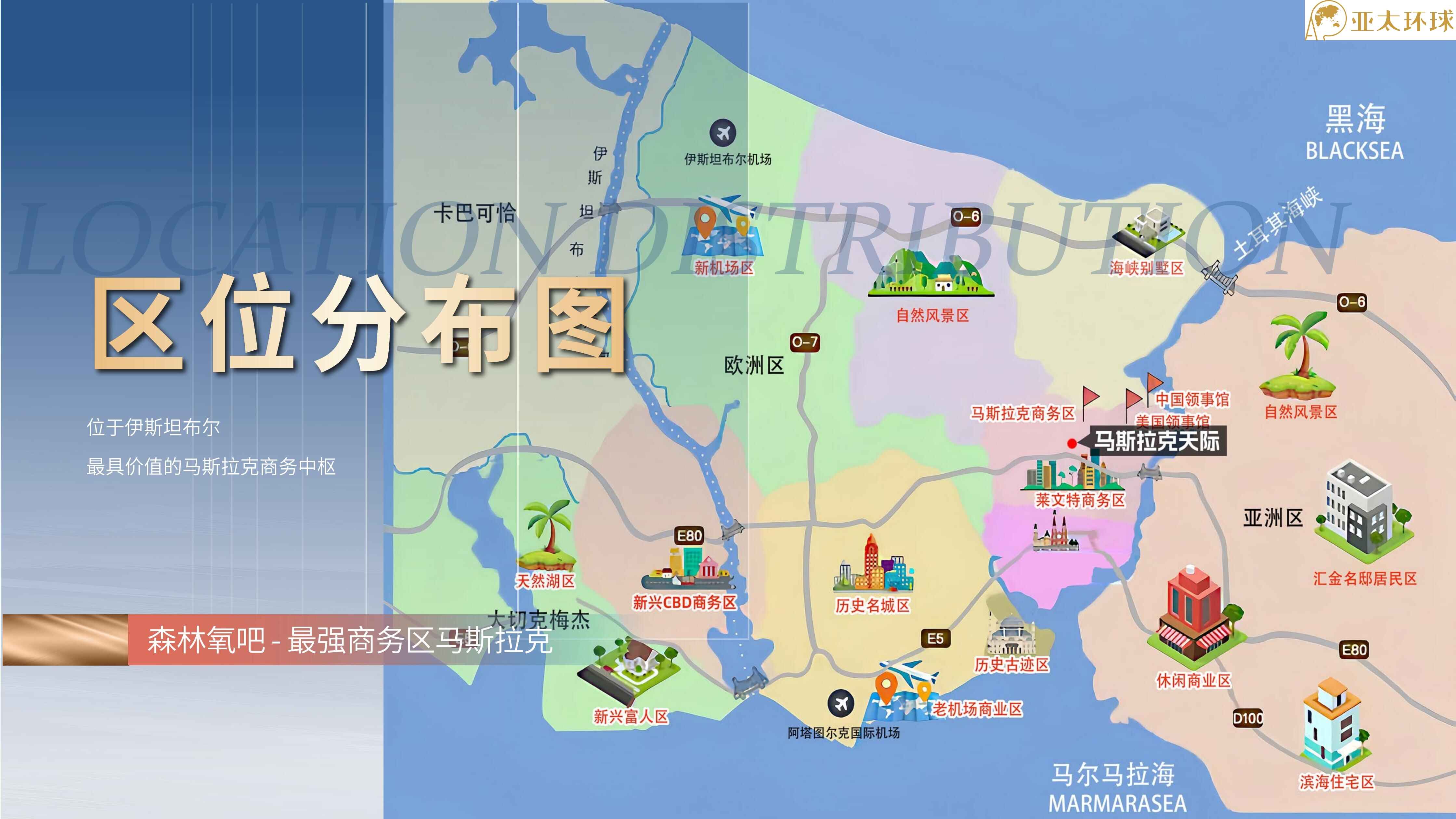 马斯拉克天际