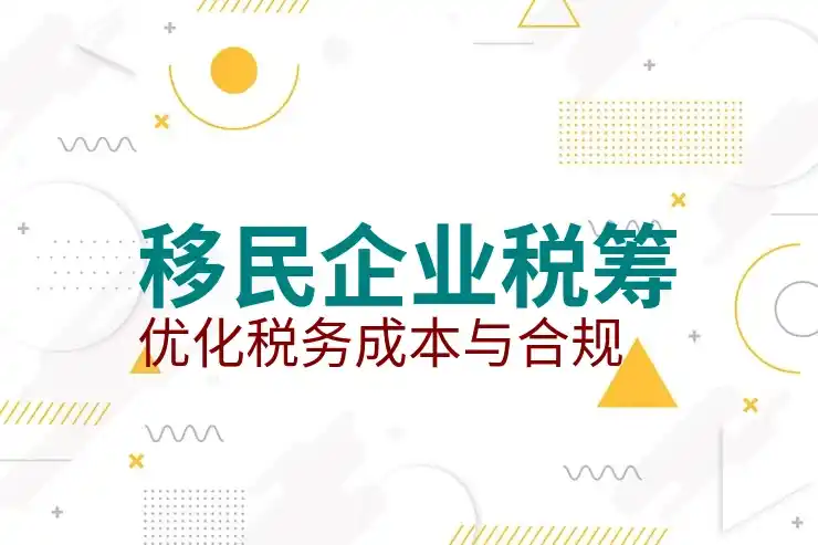 移民后国内的房产是否可以继续持有？