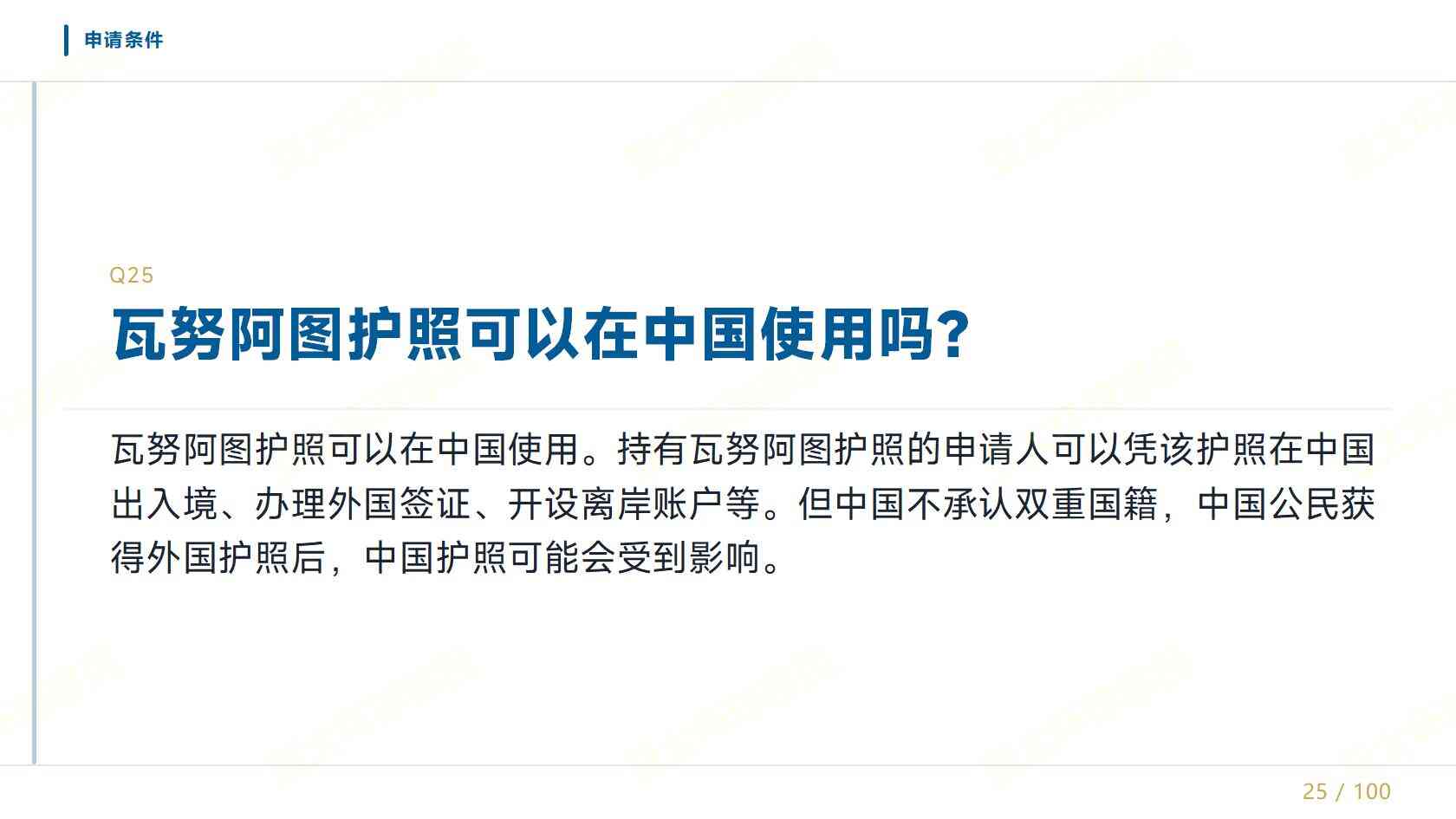 2026 瓦努阿图三口之家移民费用，主申 + 配偶 + 1 娃合计 16.5 万美金