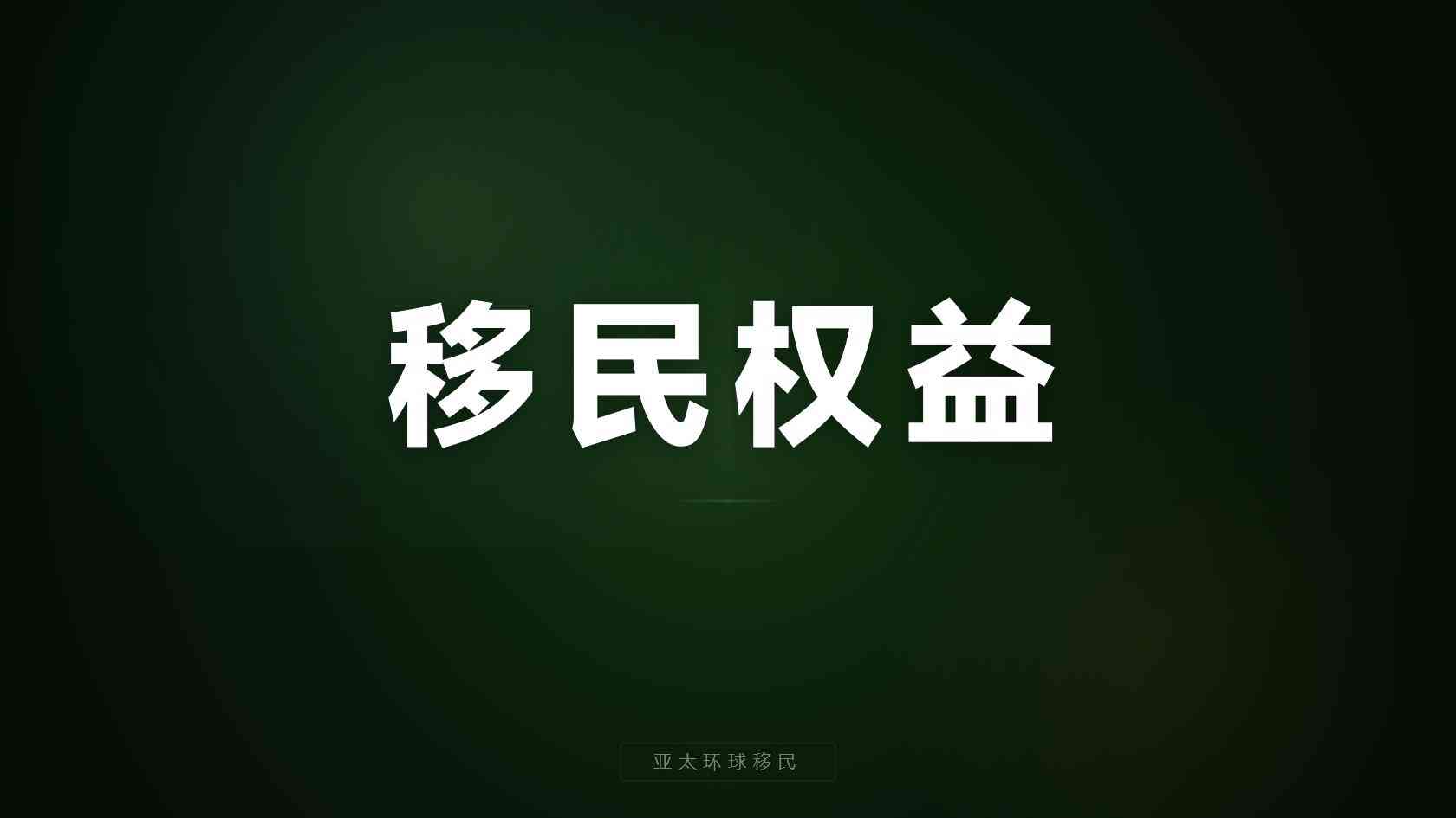 身份