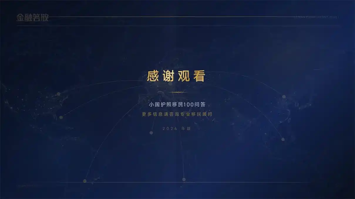 新加坡投资怎么选？低风险移民投资方案推荐