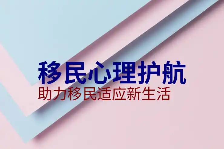 澳洲移民