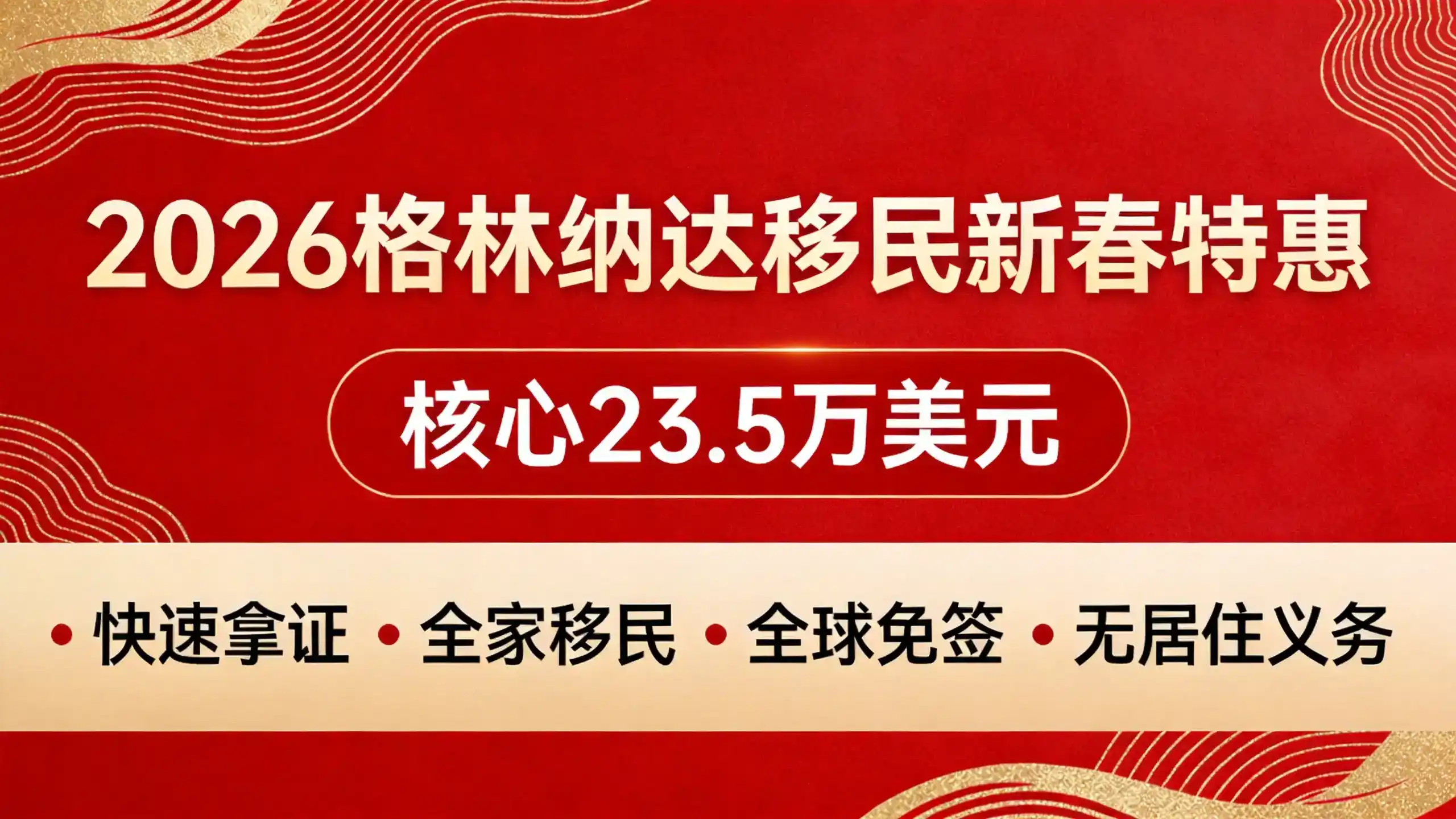 格林纳达E2签证条约国公民赴美快速通道