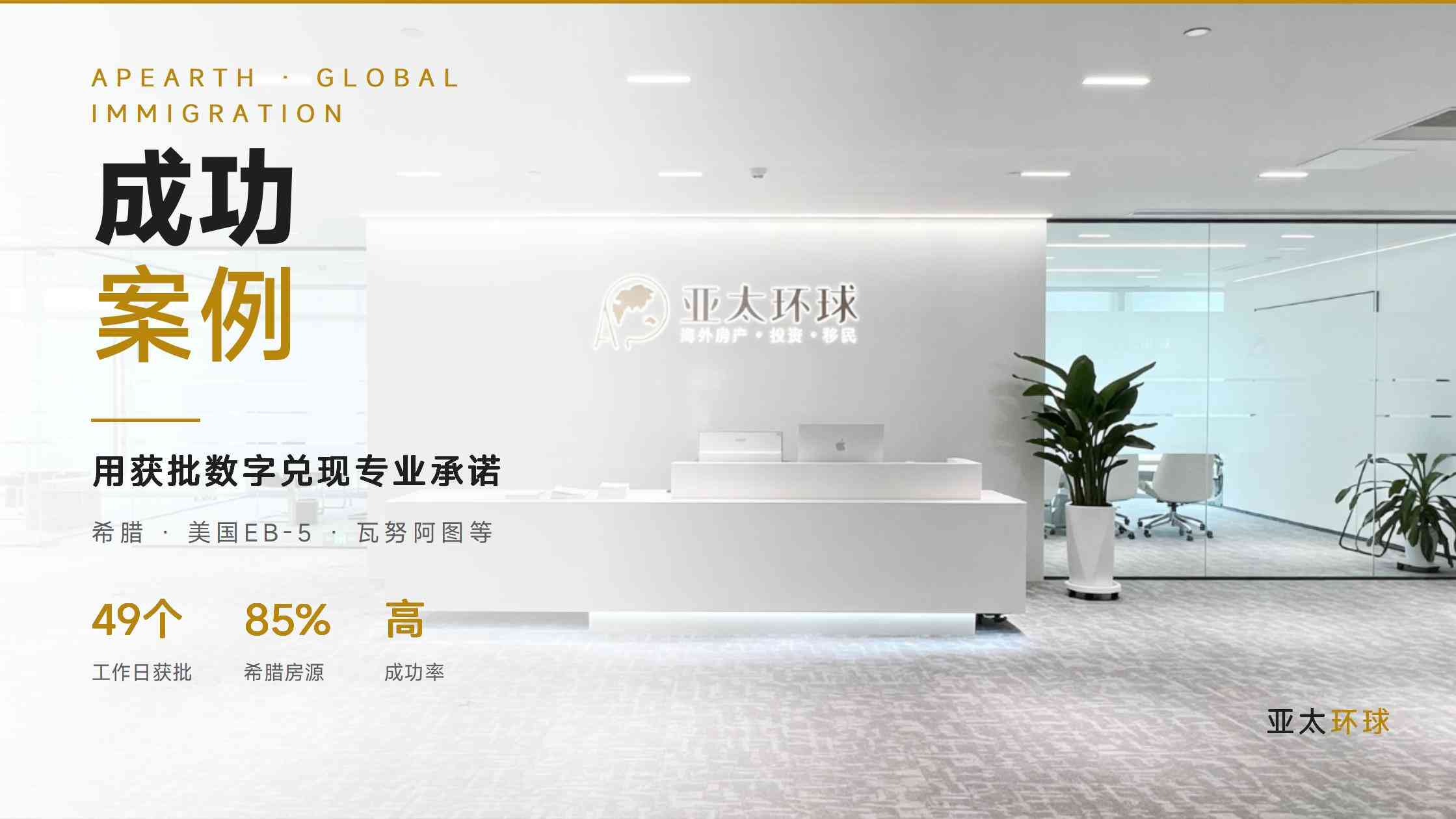 多米尼克移民机构