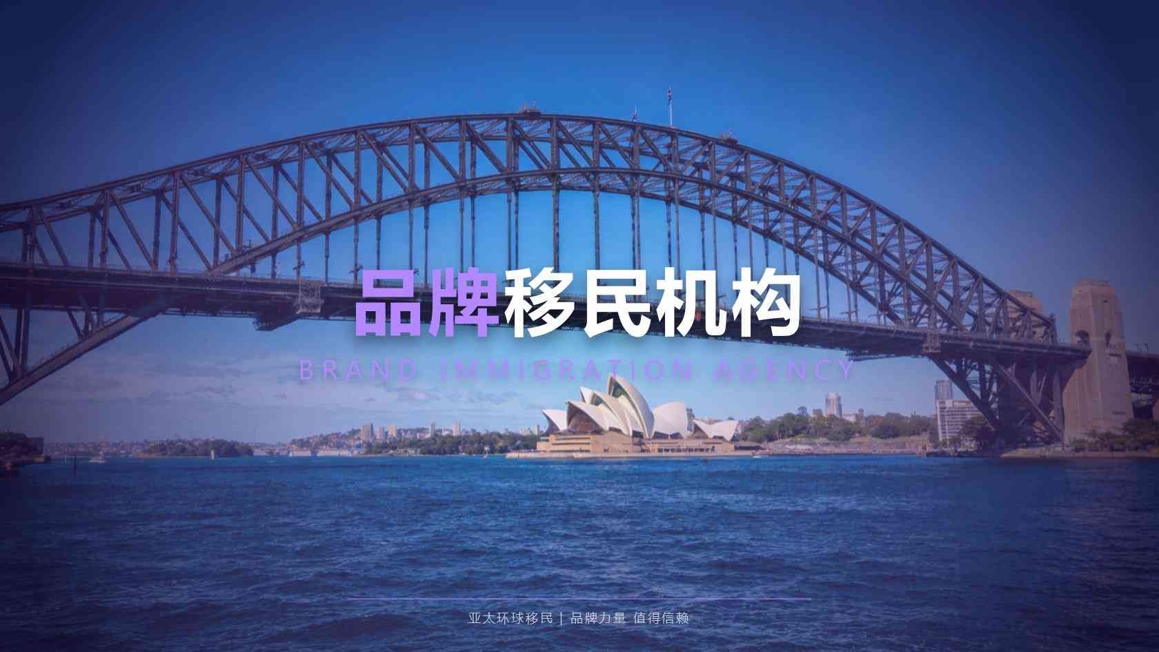 移民