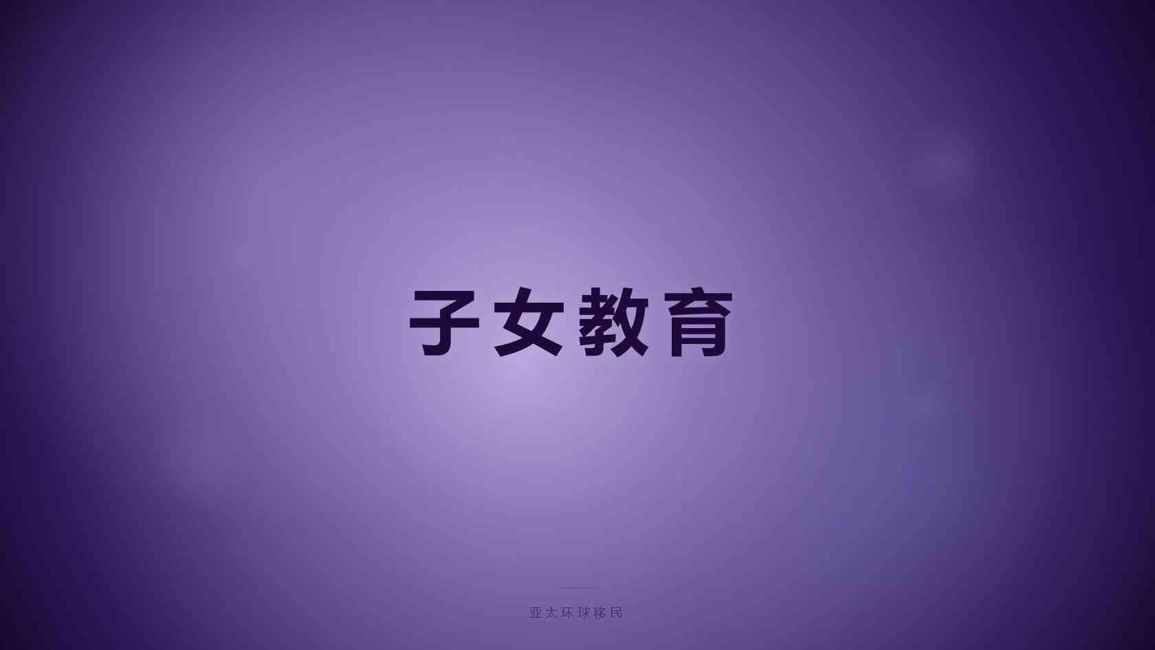 阿根廷入籍申请条件_不同背景申请人的关注重点
