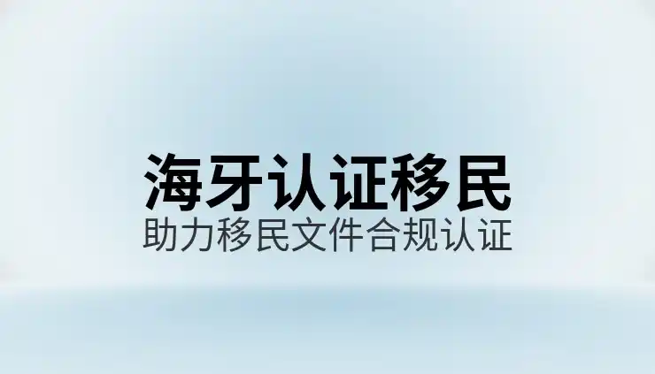 怎么移民德国？德国移民的申请条件与步骤