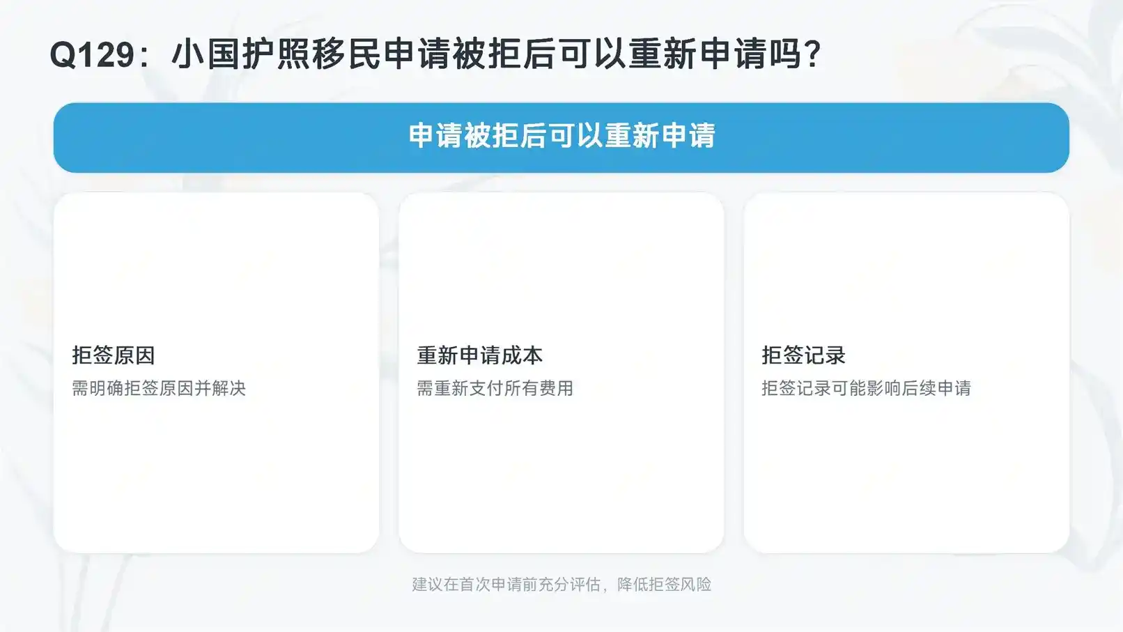 正规移民