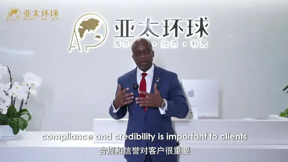 圣基茨移民政策，2026年最新解读亚太环球移民机构分享最新动态