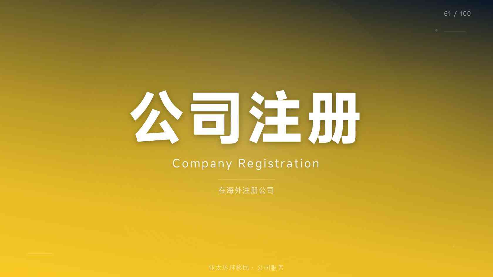 身份规划