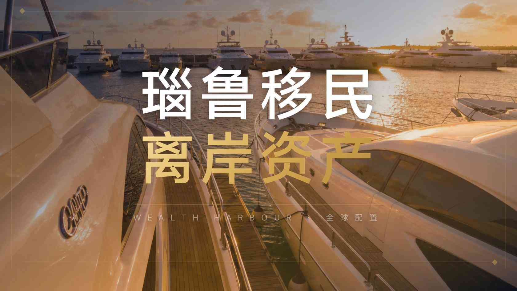 瑙鲁