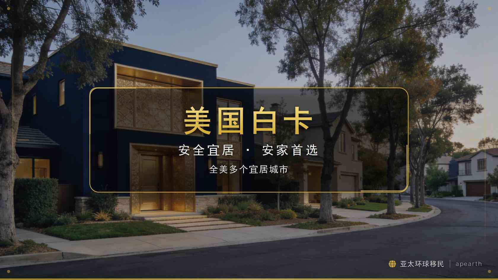 美国