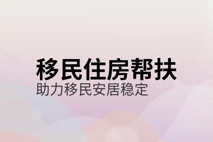 移民澳大利亚后的税务负担与社会保障