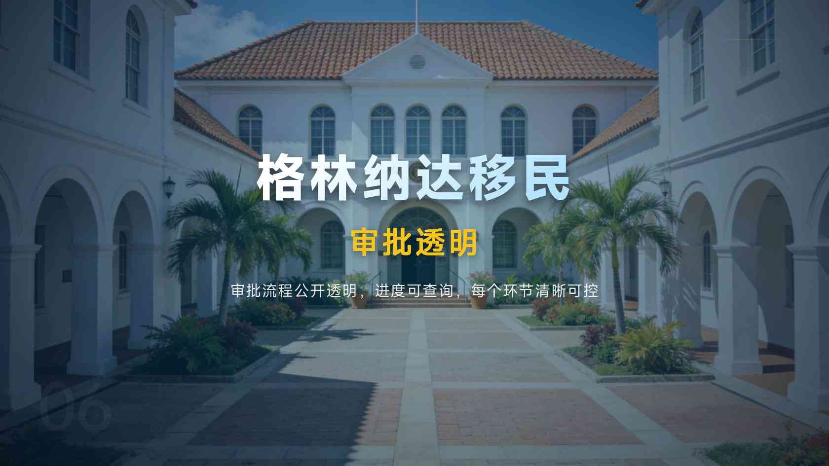 格林纳达护照