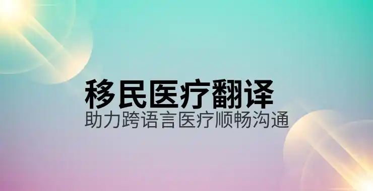 国外买房是否能移民?海外购房移民条件分析