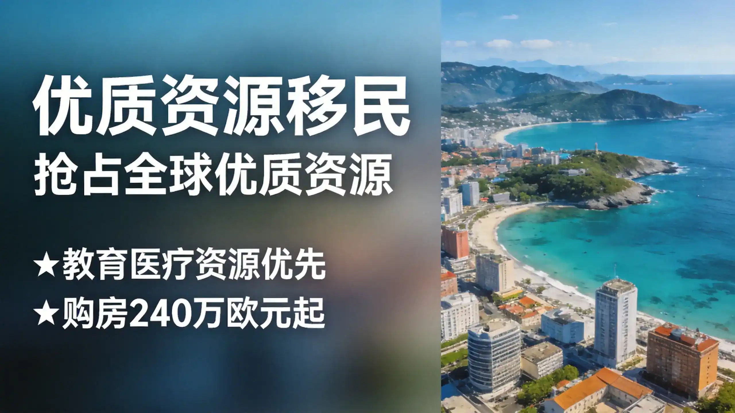 马耳他租房移民