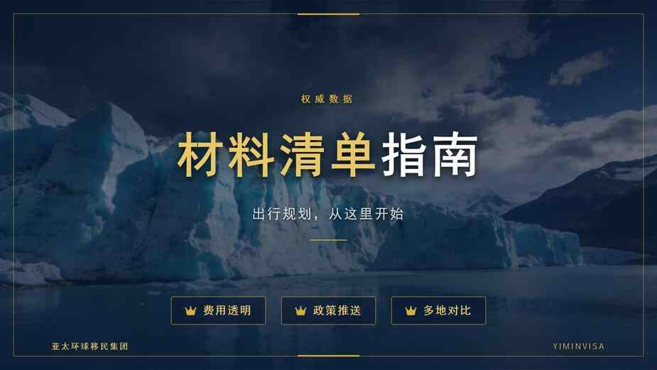 移民丹麦后登陆安家办事指南科普