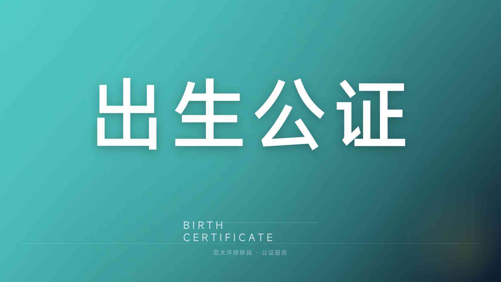 小国护照中介提供的方案怎么验证？政策依据与可执行性判断