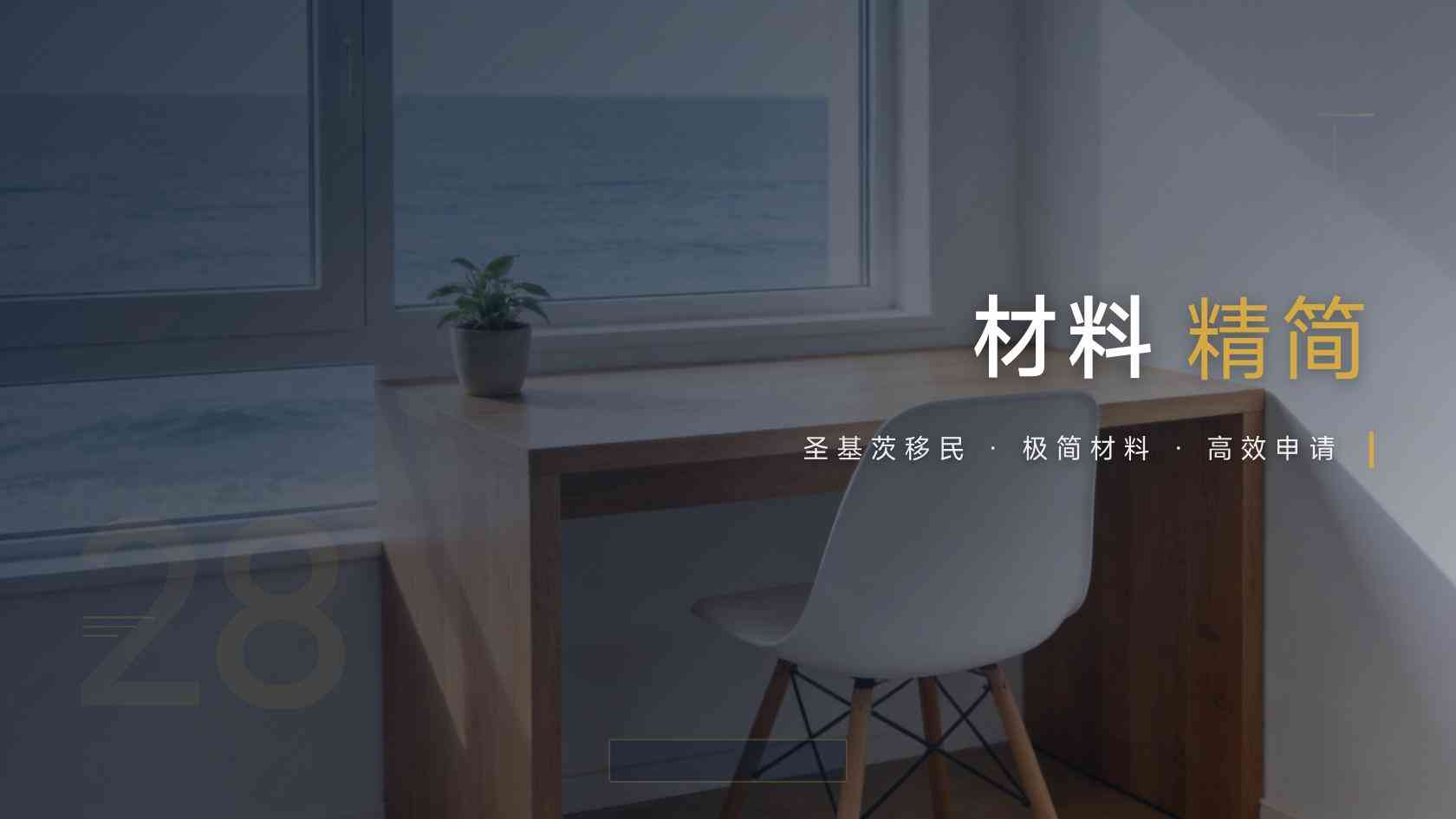 圣基茨