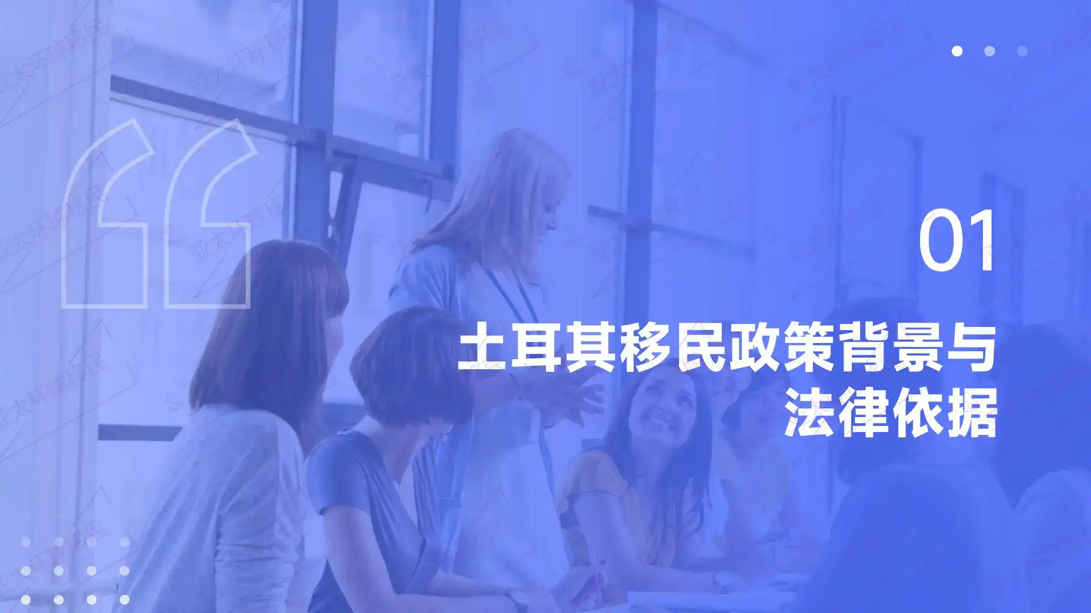 土耳其房产投资案例，怎么实现伊斯坦布尔房产的增值