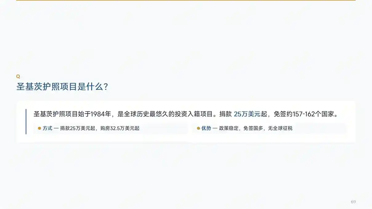 移民