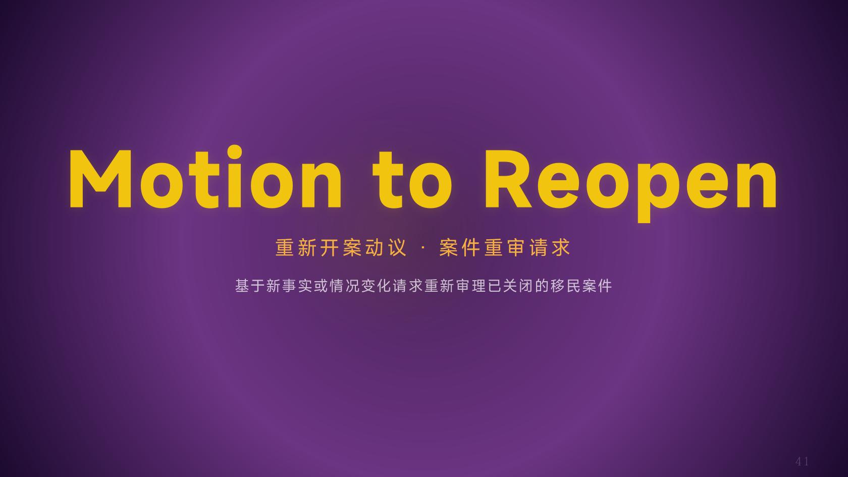 美国绿卡身份的维持要求与回美证使用说明