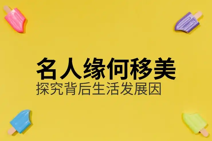 爱沙尼亚投资移民的资金要求与项目推荐