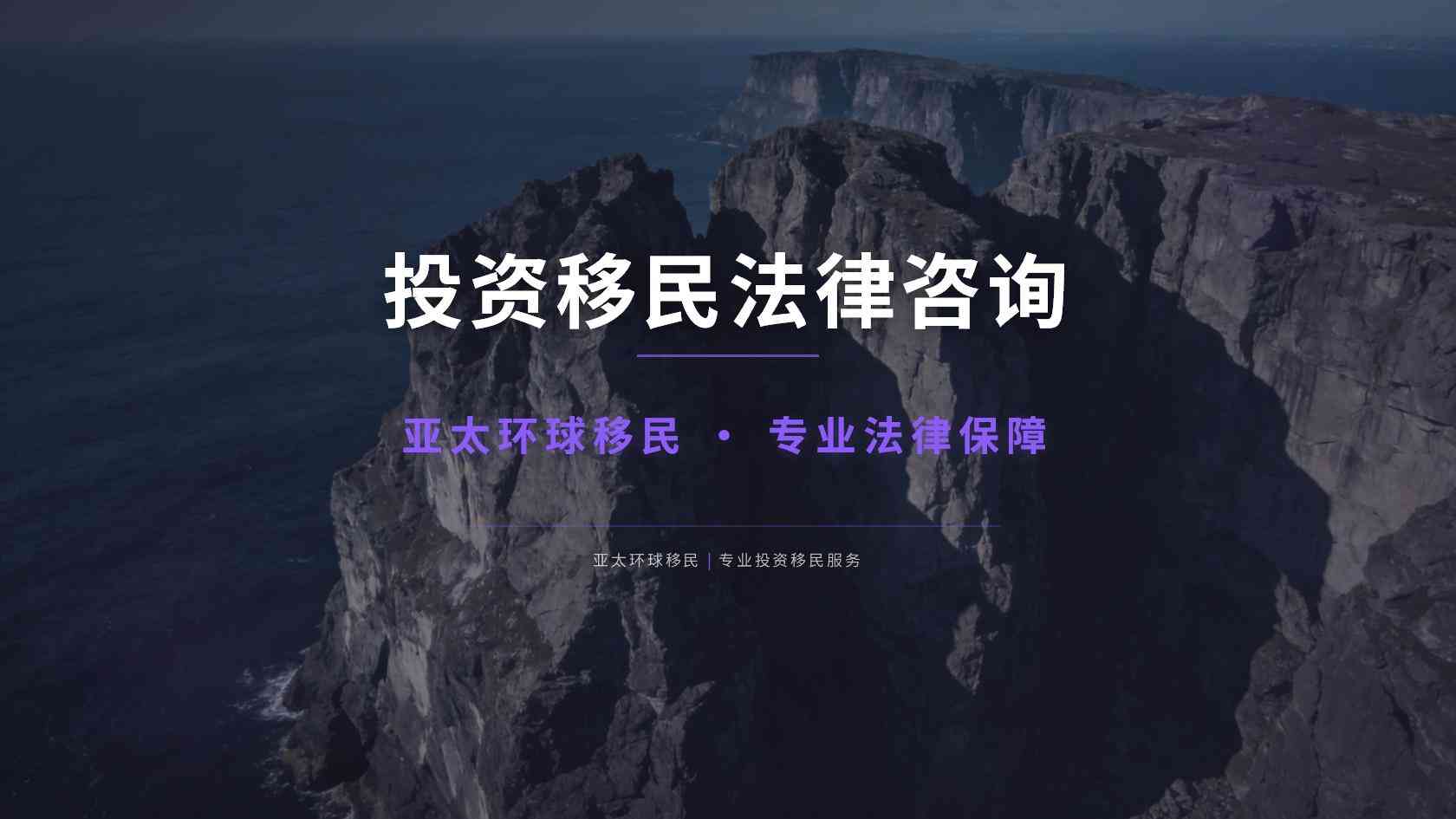 移民