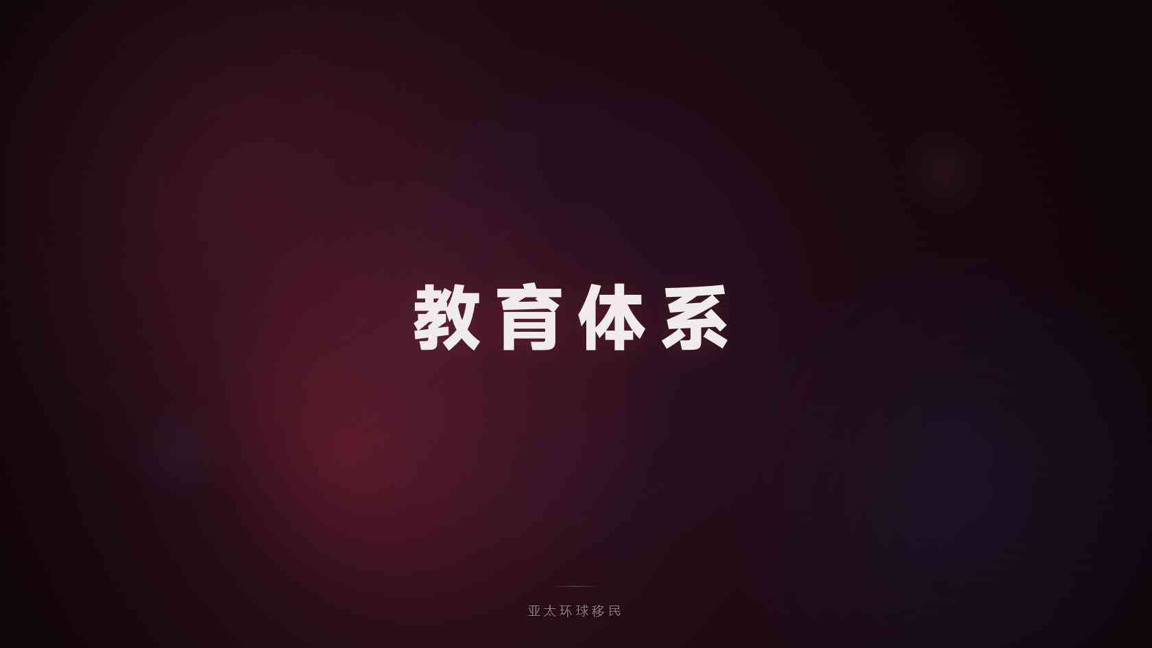 护照移民有哪些风险，深度分析潜在问题