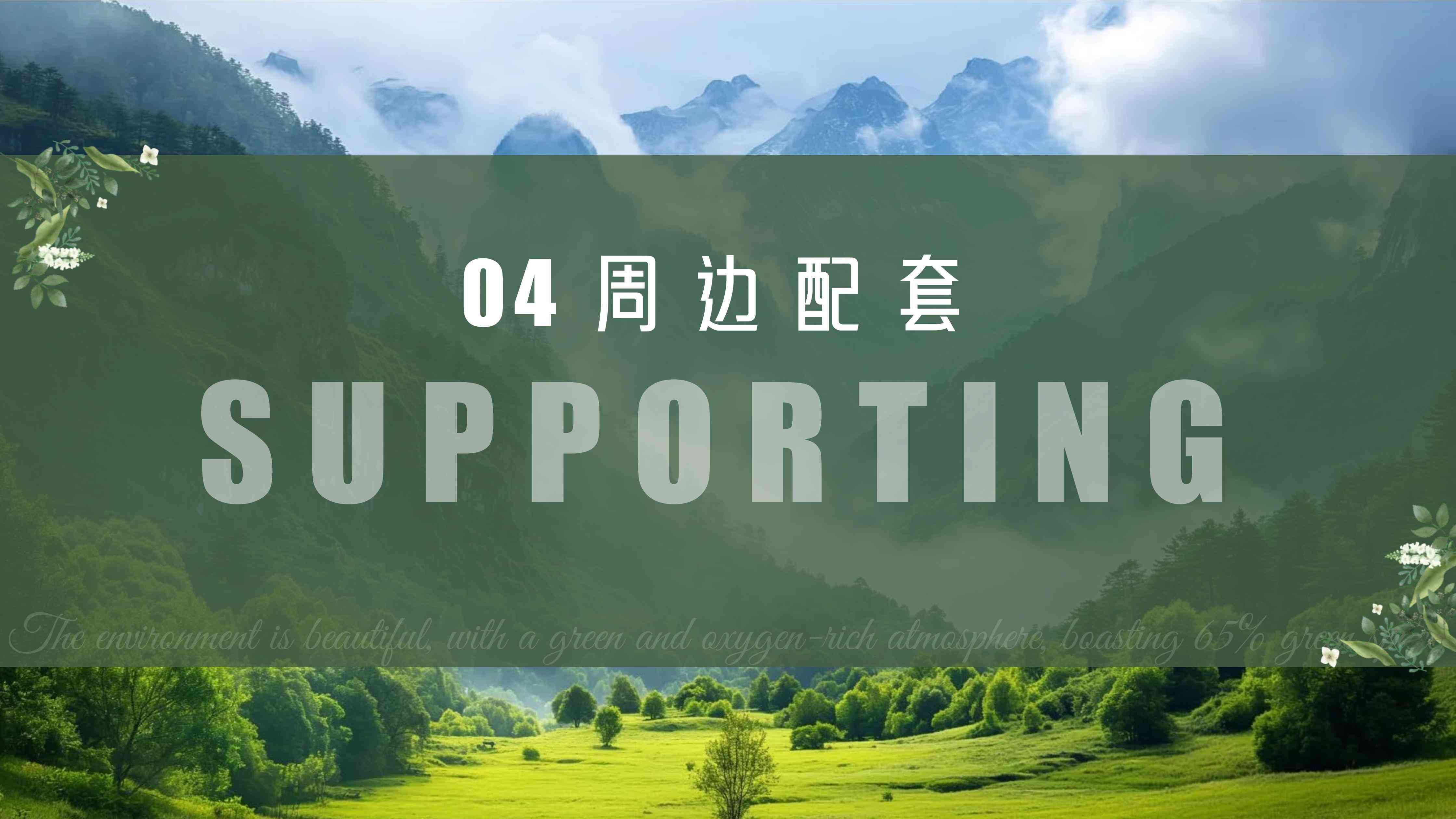 移民