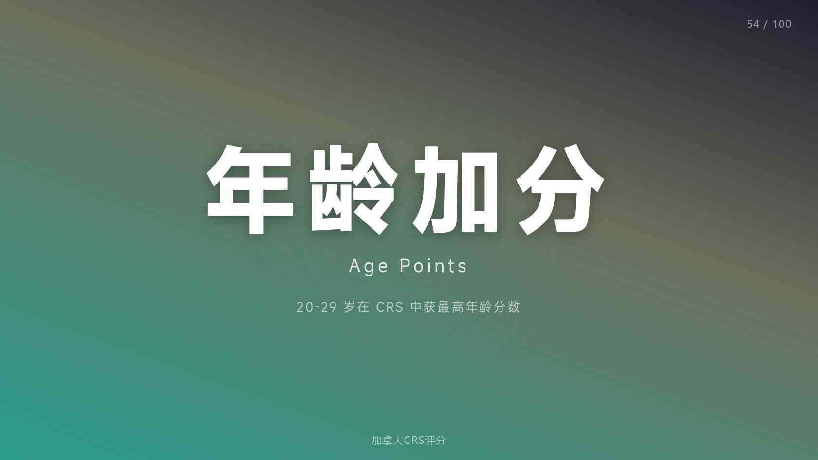 加拿大移民申请材料的公证与翻译要求科普