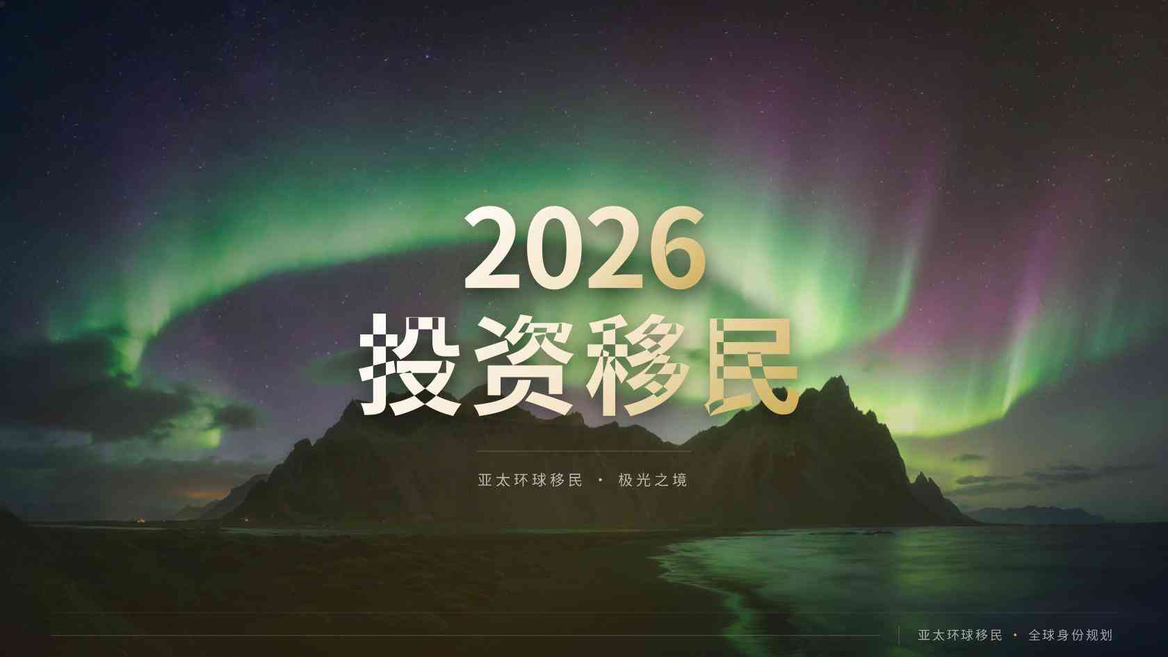 绿卡