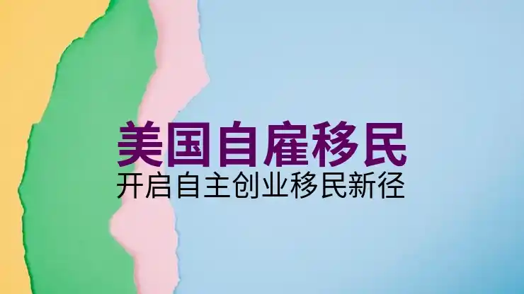 移民体检，移民美国时需要通过哪些体检项目？