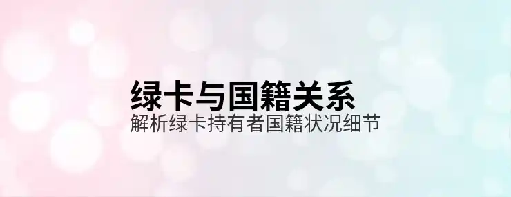 移民澳洲从申请到安家需要多少资金