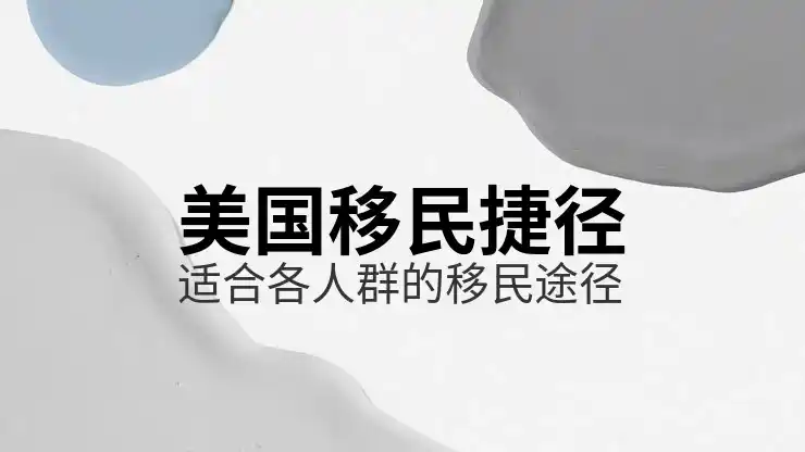 美国
