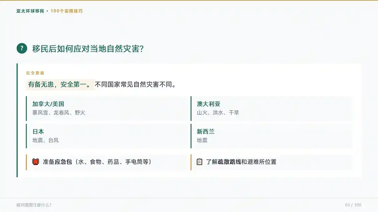 2026 瓦努阿图移民公司收费标准，正规捐款项目代办机构费用明细