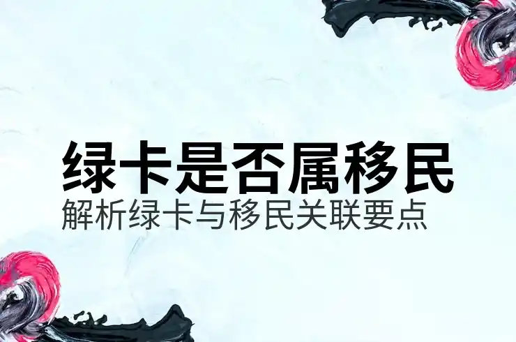 美国移民法庭案件查询，跟踪移民案件的审理进度