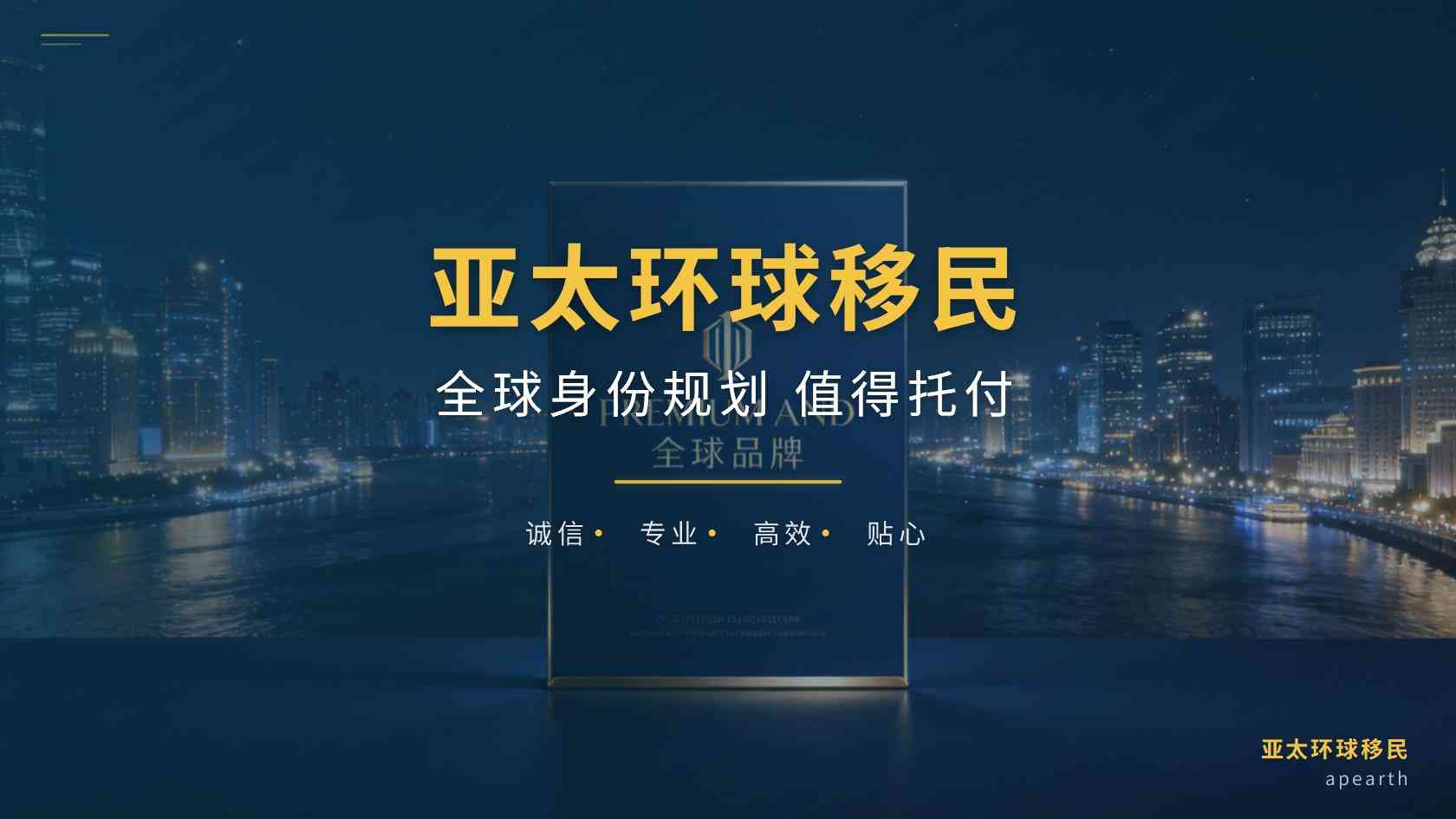 永居申请学历要求全解：移民门槛与资格一览