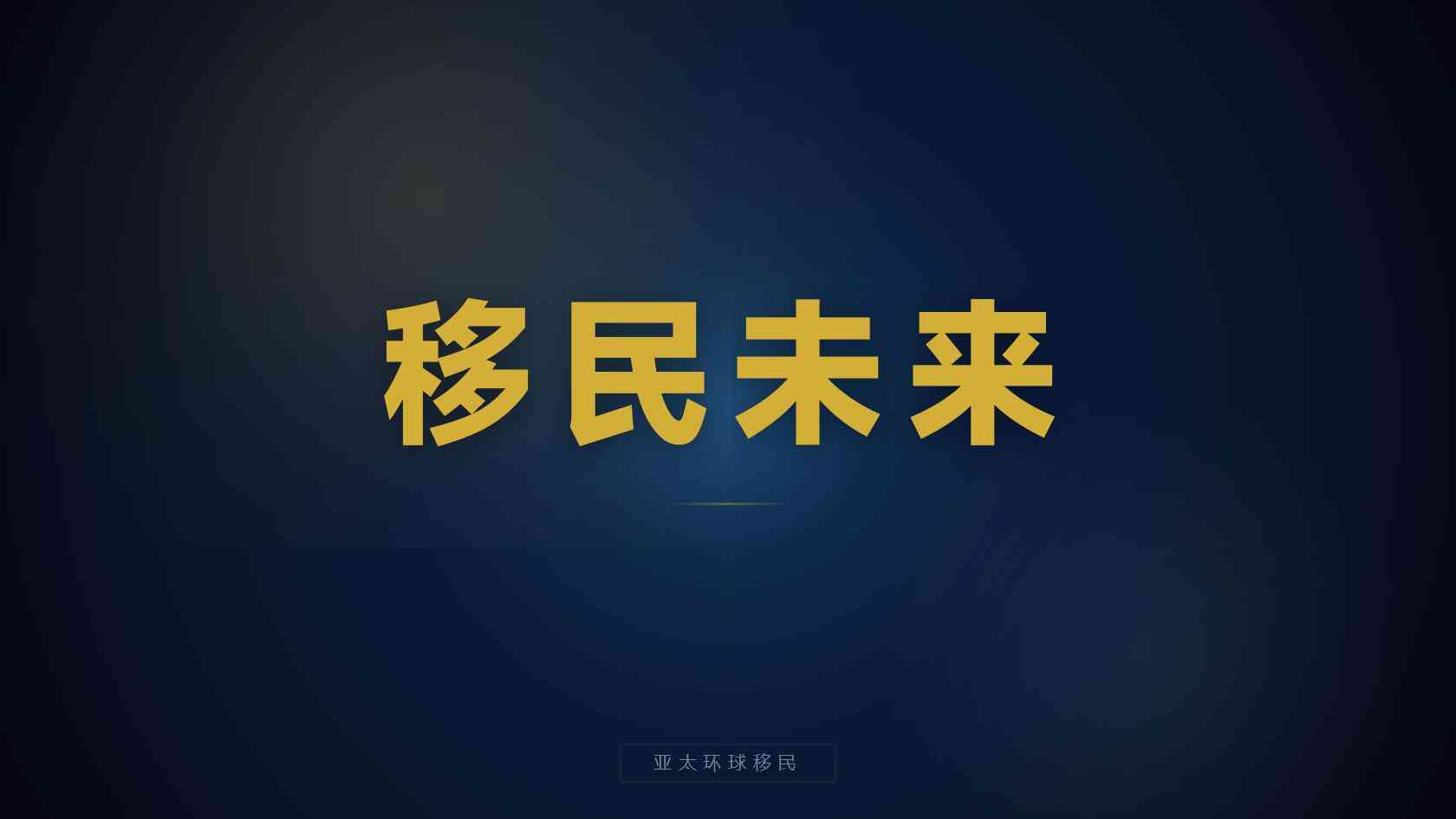 英国创新创始人签证项目关闭风险靠谱吗？风险点全盘点
