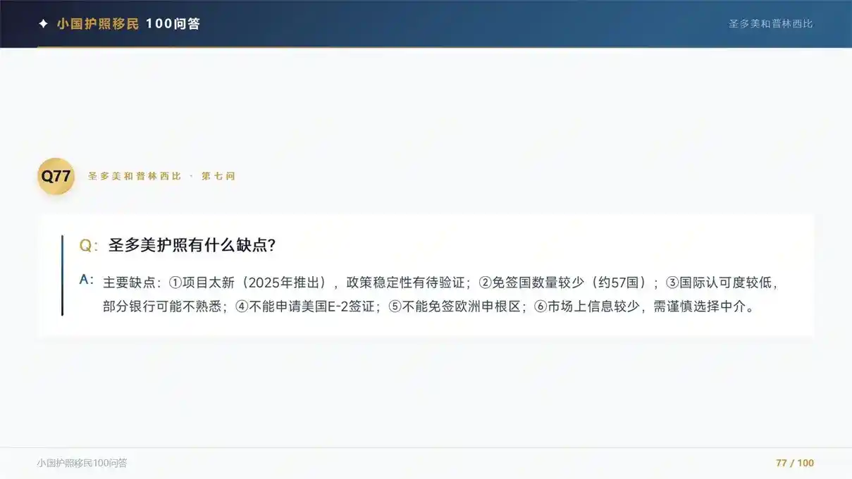 移民