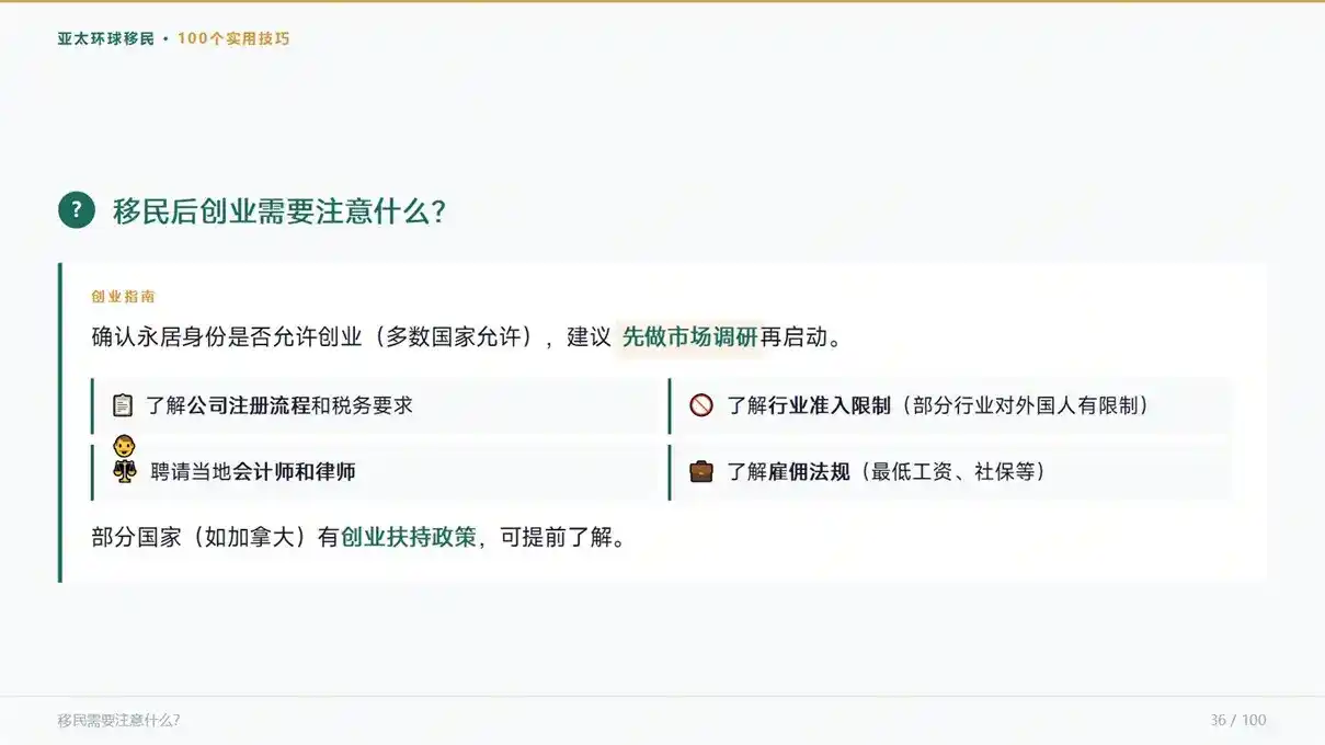 萨尔瓦多捐款移民申请条件全面汇总完整版（2026最新版）｜亚太环球专业解读