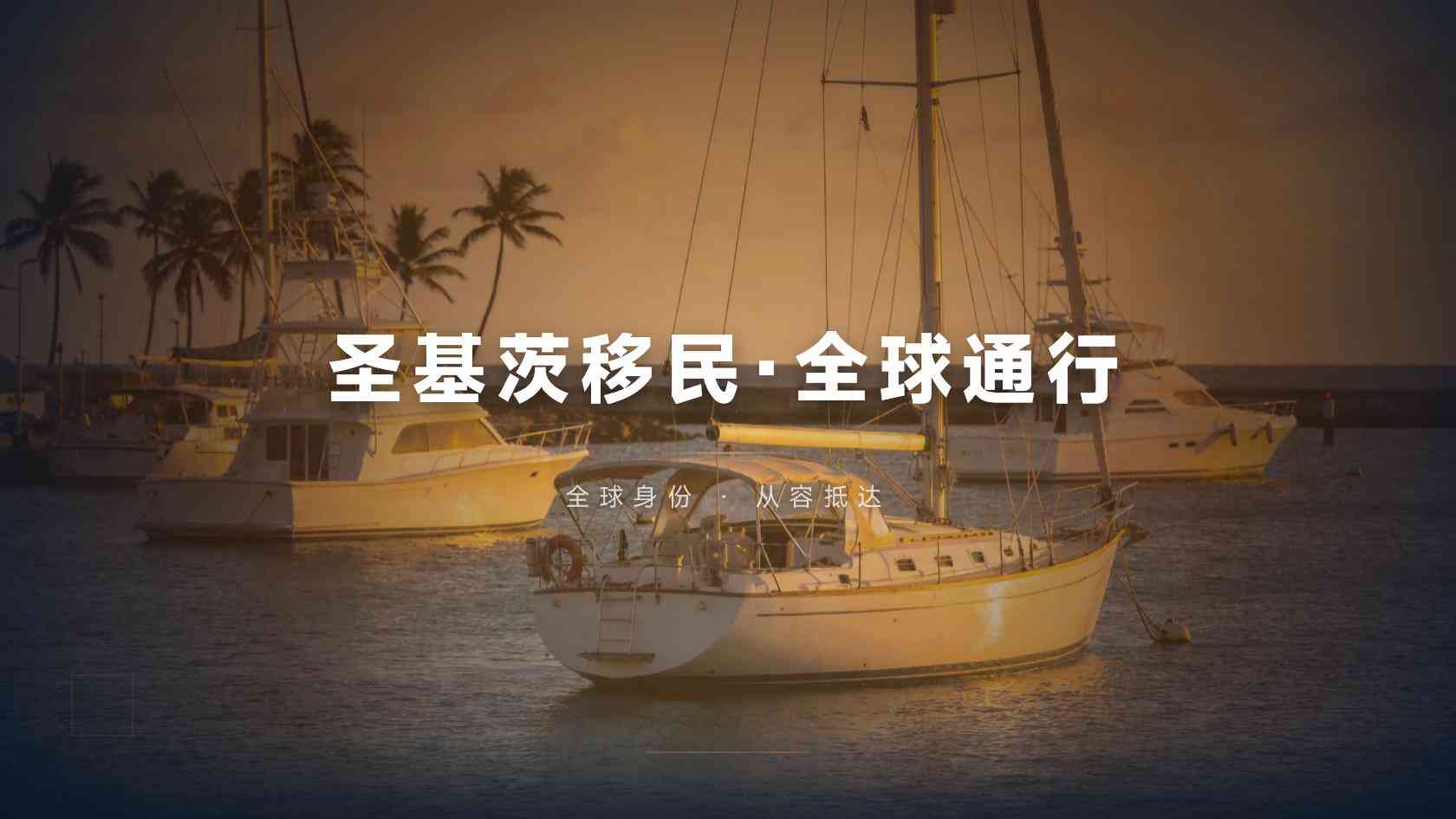 圣基茨